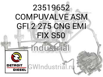COMPUVALVE ASM GFI 2 275 CNG EMI FIX S50 — 23519652