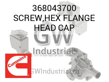 SCREW,HEX FLANGE HEAD CAP — 368043700