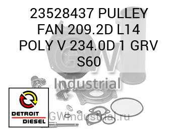 PULLEY FAN 209.2D L14 POLY V 234.0D 1 GRV S60 — 23528437