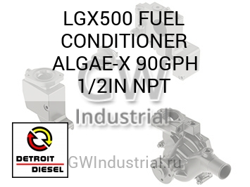 FUEL CONDITIONER ALGAE-X 90GPH 1/2IN NPT — LGX500