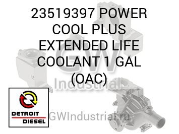 POWER COOL PLUS EXTENDED LIFE COOLANT 1 GAL (OAC) — 23519397