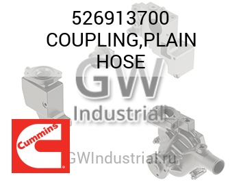 МУФТА (ПЛОСКИЙ ШЛАНГ)