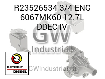 3/4 ENG 6067MK60 12.7L DDEC IV — R23526534