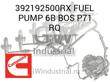 НАСОС ТОПЛИВНЫЙ 6B BOS P71 RQ