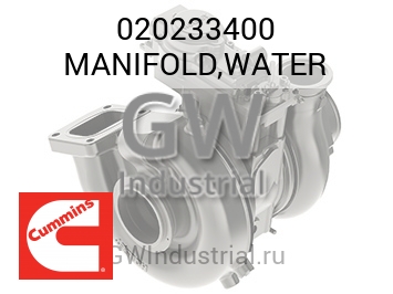 MANIFOLD,WATER — 020233400