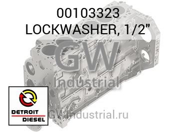 СТОПОРНАЯ ШАЙБА 1/2