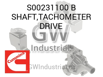 SHAFT,TACHOMETER DRIVE — S00231100 B