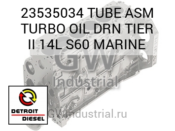 TUBE ASM TURBO OIL DRN TIER II 14L S60 MARINE — 23535034