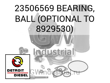 BEARING, BALL (OPTIONAL TO 8929530) — 23506569