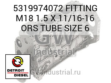 FITTING M18 1.5 X 11/16-16 ORS TUBE SIZE 6 — 5319974072