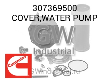 COVER,WATER PUMP — 307369500