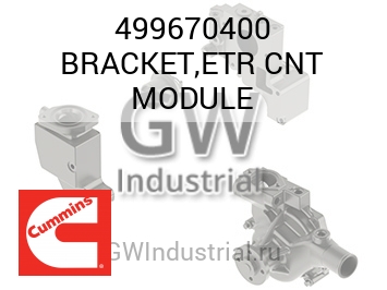 BRACKET,ETR CNT MODULE — 499670400