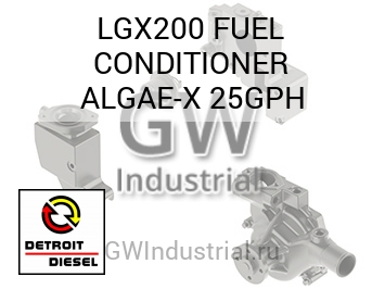 FUEL CONDITIONER ALGAE-X 25GPH — LGX200