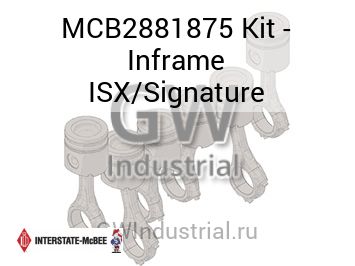 КОМПЛЕКТ ДЛЯ ТЕКУЩЕГО РЕМОНТА ISX SIGNATURE