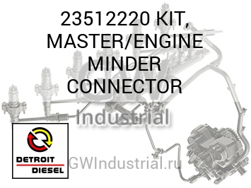 KIT, MASTER/ENGINE MINDER CONNECTOR — 23512220
