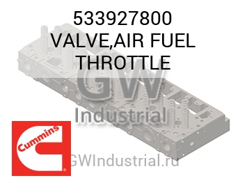 VALVE,AIR FUEL THROTTLE — 533927800