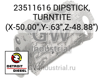 ЩУП TURNTITE X 50.00