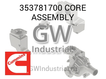 CORE ASSEMBLY — 353781700
