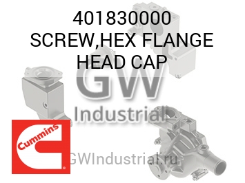 SCREW,HEX FLANGE HEAD CAP — 401830000