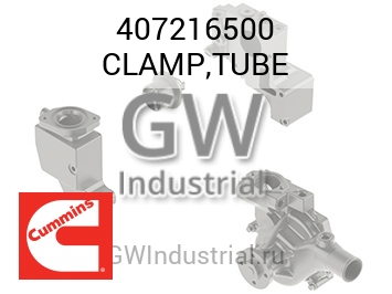 CLAMP,TUBE — 407216500