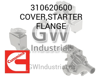 КРЫШКА (СТАРТЕР ФЛАНЕЦ)