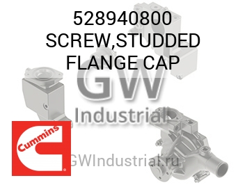 SCREW,STUDDED FLANGE CAP — 528940800