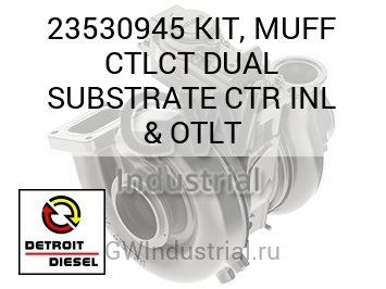 KIT, MUFF CTLCT DUAL SUBSTRATE CTR INL & OTLT — 23530945