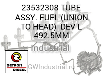 TUBE ASSY. FUEL (UNION TO HEAD)  DEV L 492.5MM — 23532308