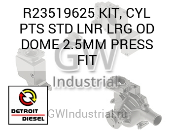 KIT, CYL PTS STD LNR LRG OD DOME 2.5MM PRESS FIT — R23519625