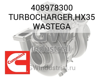 ТУРБОКОМПРЕССОР HX35 WASTEGA