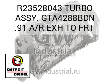 TURBO ASSY. GTA4288BDN .91 A/R EXH TO FRT — R23528043