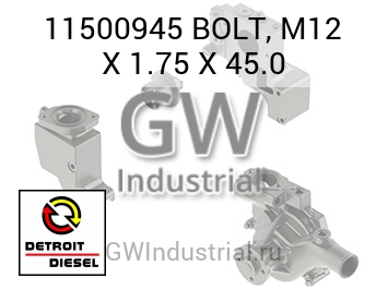 BOLT, M12 X 1.75 X 45.0 — 11500945