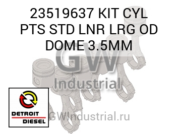 КОМПЛЕКТ ПОРШНЯ (СТД)   PTS LNR LRG D 3.5MM