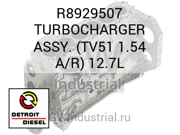 TURBOCHARGER ASSY. (TV51 1.54 A/R) 12.7L — R8929507