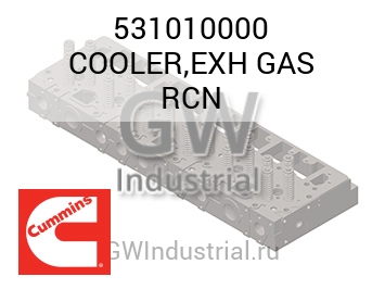 COOLER,EXH GAS RCN — 531010000