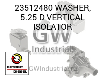 WASHER, 5.25 D VERTICAL ISOLATOR — 23512480