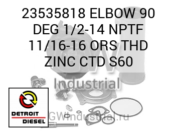 ELBOW 90 DEG 1/2-14 NPTF 11/16-16 ORS THD ZINC CTD S60 — 23535818
