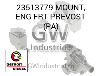 КРОНШТЕЙН (ДВИГ.) FRT PREVOST PA