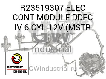 ELEC CONT MODULE DDEC IV 6 CYL-12V (MSTR — R23519307