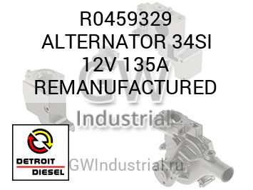 ALTERNATOR 34SI 12V 135A REMANUFACTURED — R0459329
