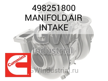 MANIFOLD,AIR INTAKE — 498251800