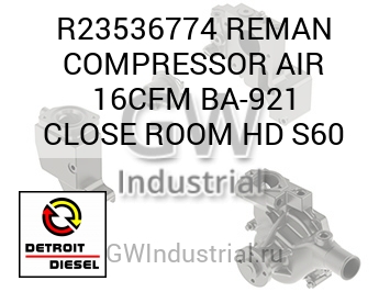 REMAN COMPRESSOR AIR 16CFM BA-921 CLOSE ROOM HD S60 — R23536774