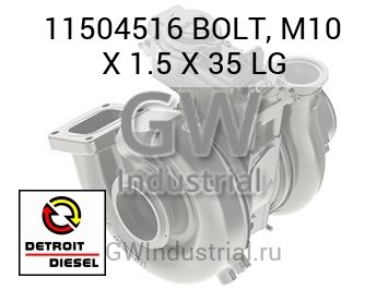 BOLT, M10 X 1.5 X 35 LG — 11504516
