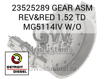 GEAR ASM REV&RED 1.52 TD MG5114IV W/O — 23525289