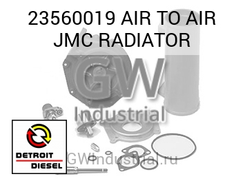 AIR TO AIR JMC RADIATOR — 23560019