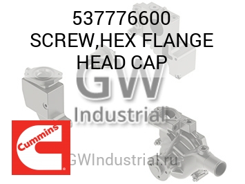 SCREW,HEX FLANGE HEAD CAP — 537776600
