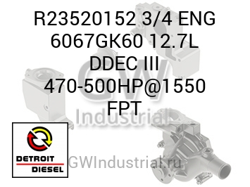 3/4 ENG 6067GK60 12.7L DDEC III 470-500HP@1550 FPT — R23520152