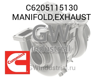 MANIFOLD,EXHAUST — C6205115130