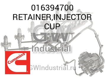 RETAINER,INJECTOR CUP — 016394700