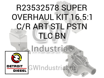 SUPER OVERHAUL KIT 16.5:1 C/R ART STL PSTN TLC BN — R23532578